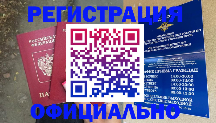 временная регистрация гарантия в Ульяновске