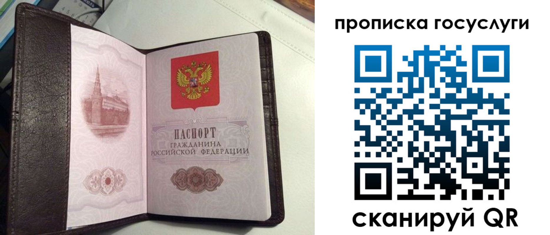 временная прописка в Ульяновске