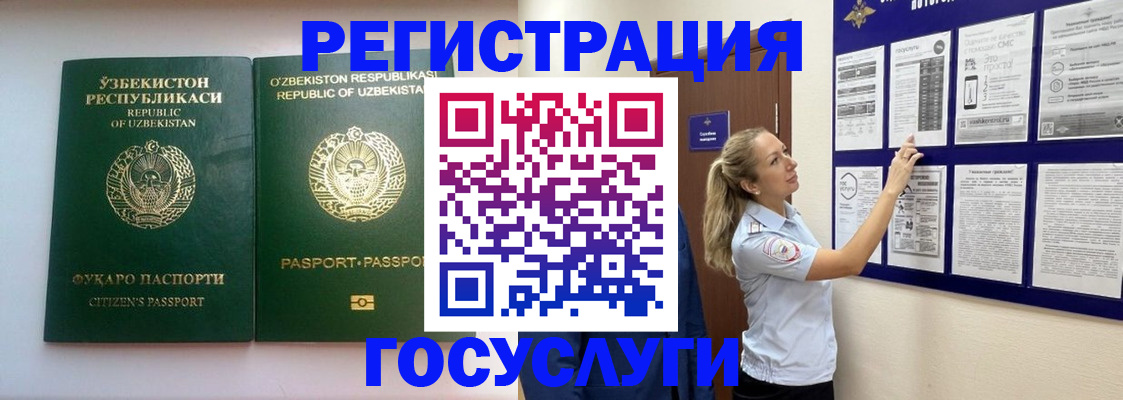 временная регистрация для всех в Ульяновске