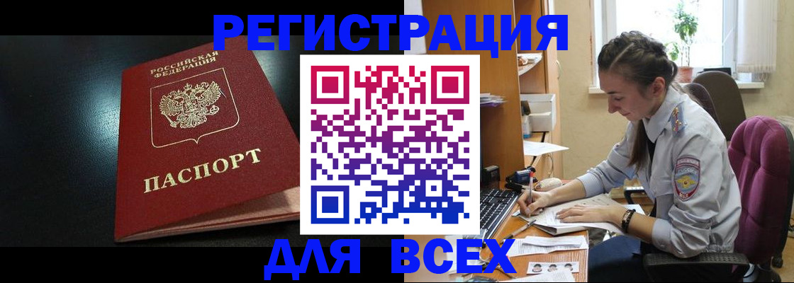 временная регистрация адрес в Ульяновске