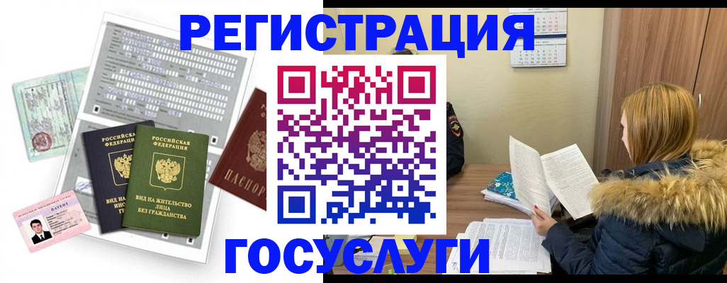 купить прописку в Ульяновске