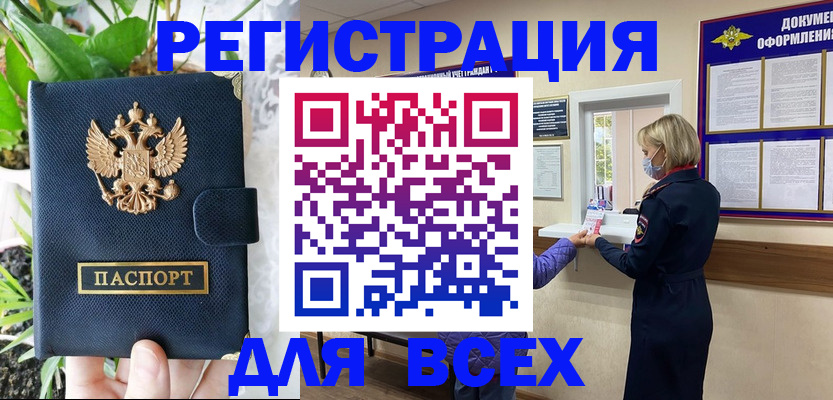 прописка от собственника в Ульяновске