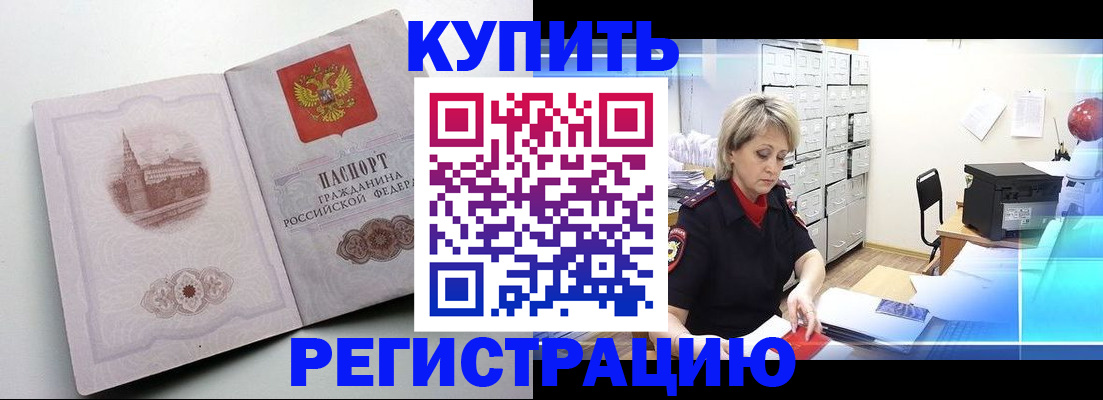 временная регистрация законно в Ульяновске