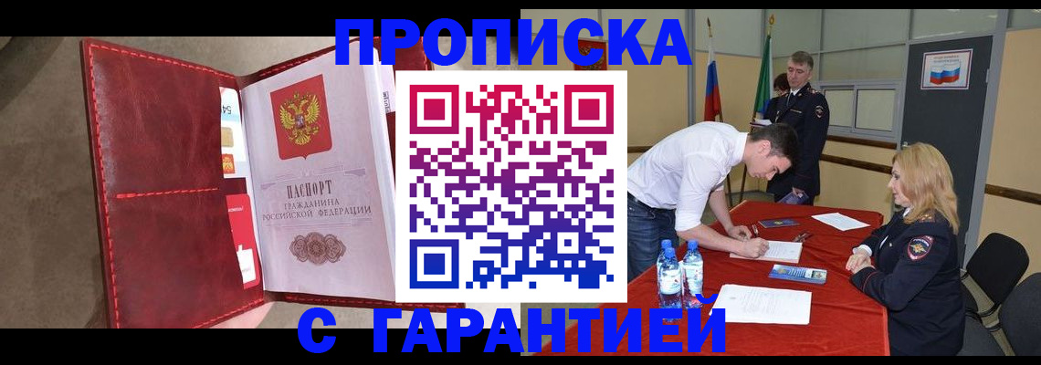 временная регистрация адрес в Ульяновске