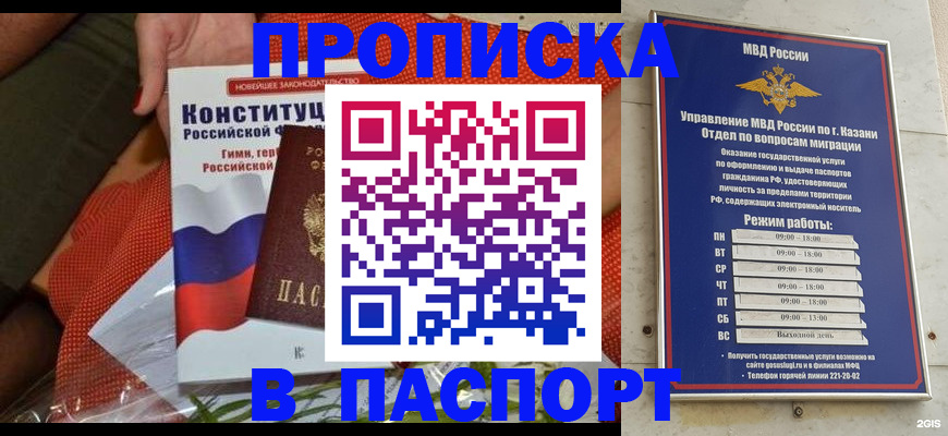 временная регистрация собственник в Ульяновске