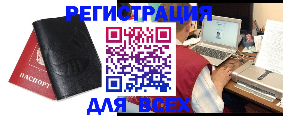 временная регистрация недорого в Ульяновске