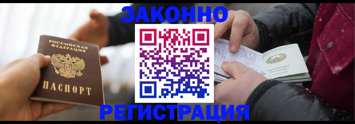 временная регистрация для всех в Ульяновске