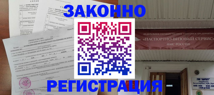 временная регистрация 2025 в Ульяновске