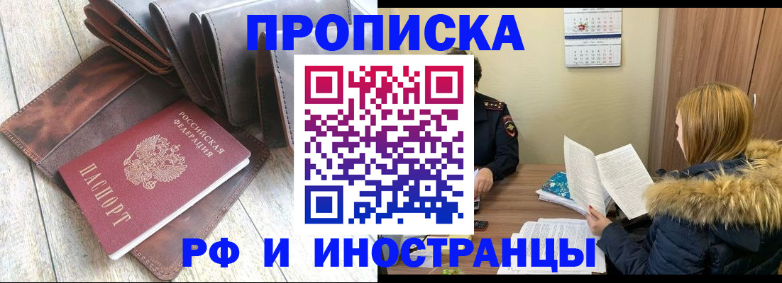 временная регистрация в квартире в Ульяновске