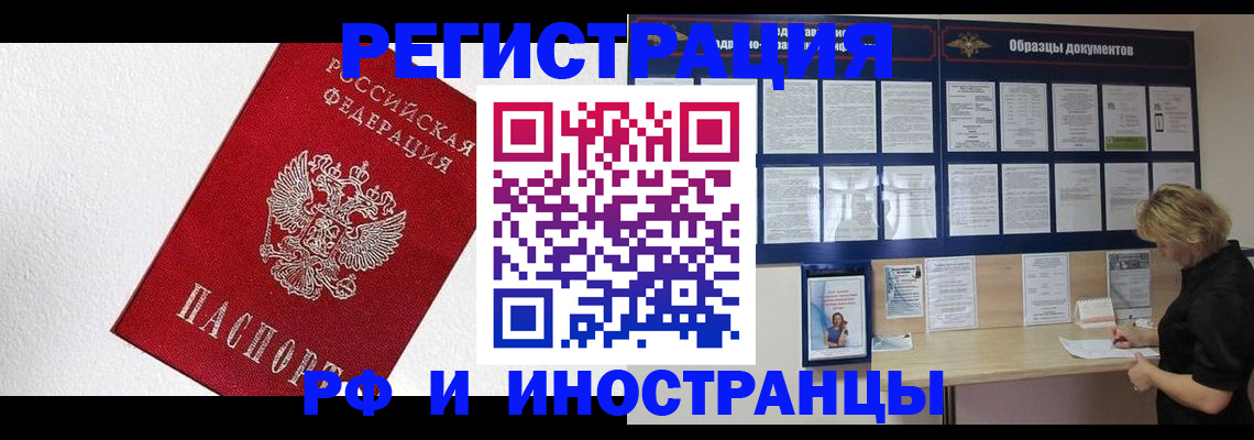 прописка для кредита в Ульяновске
