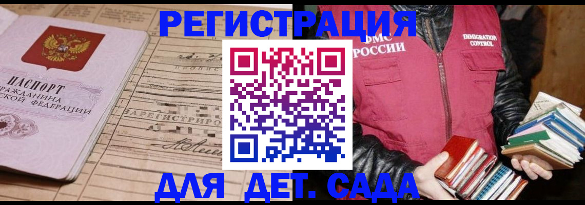 временная регистрация в Ульяновске